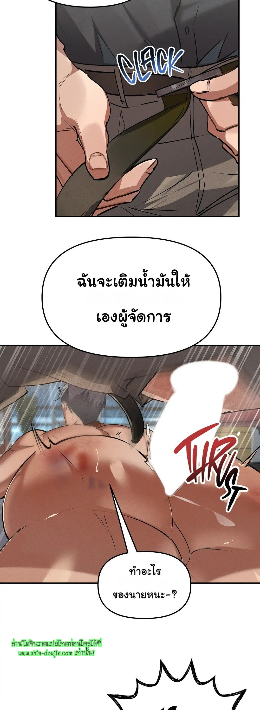 Hard Working Boss EP 3